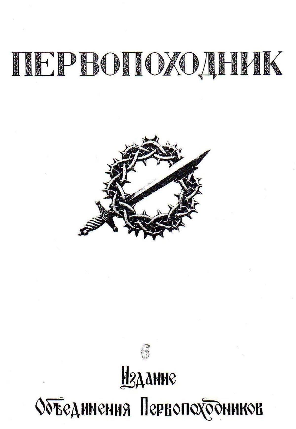 № 6 Апрель 1972 г.